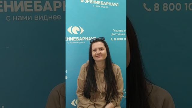 Отзыв о лазерной коррекции зрения в клинике "Зрение Барнаул", 88001009876