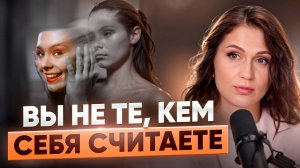 Твоя жизнь иллюзия! Как понять свои истинные желания и изменить свою жизнь к лучшему?