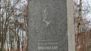 К 140-летию со дня рождения архитектора Александра Никольского