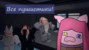 Shark Cove: обзор и все виды заражённых