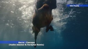 Баста - Сансара (Remix)