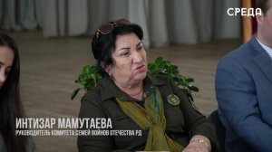 Руководитель Союза женщин РД Интизар Мамутаева встретилась с матерями и женами участников СВО