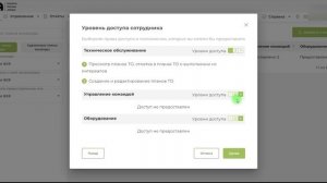 Видео урок о том как добавить дополнительного сотрудника