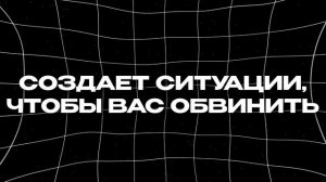 Как определить нарцисса по переписке? 7 странных признаков