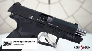 Пневматический пистолет Gletcher GP P1