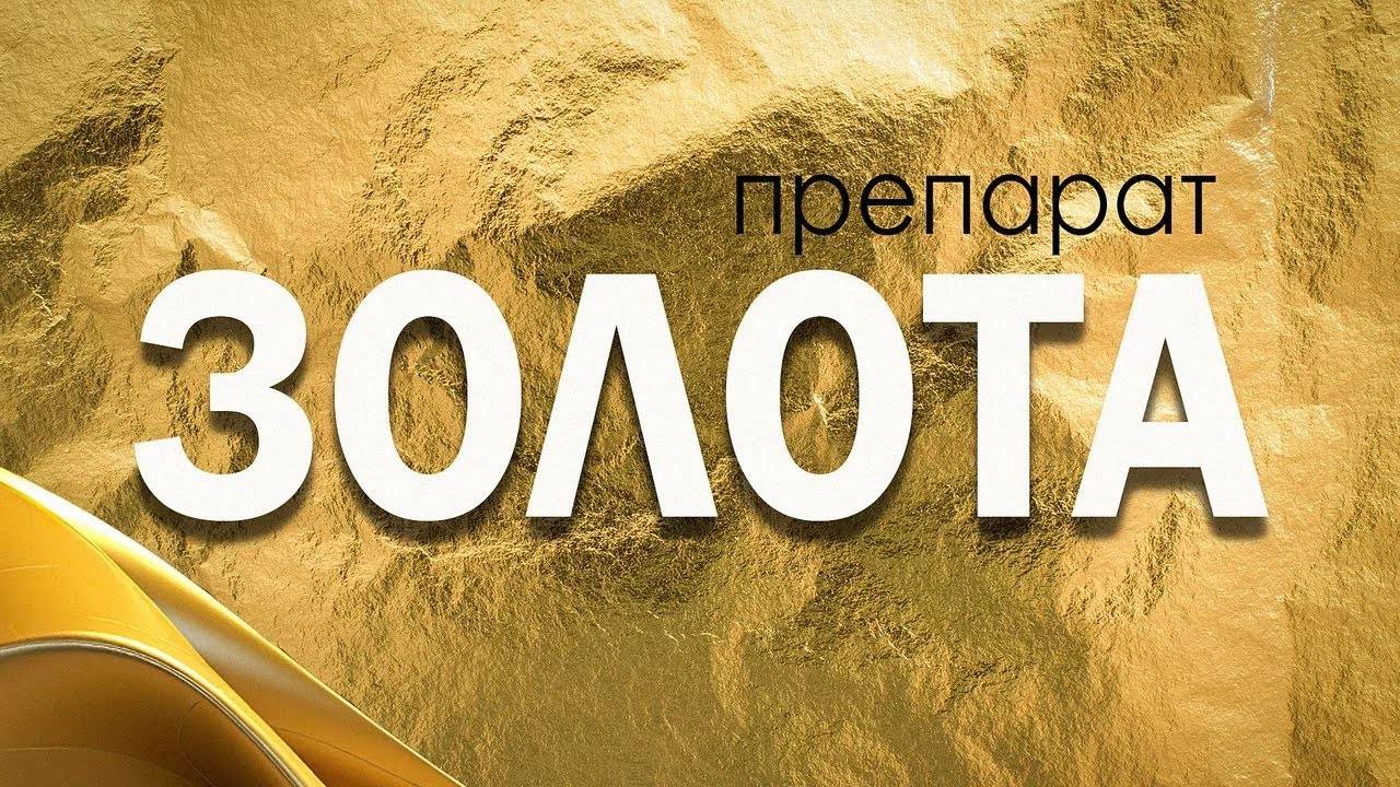 🍯 Как увеличить ЦЕННОСТЬ и РАБОТАТЬ С ЗОЛОТОМ?