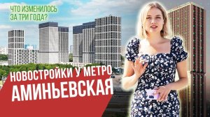 Что изменилось в Раменках за 3 года? | Гид по новостройкам