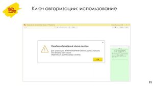 Разрешительный режим продажи маркированных товаров в 1С:Розница и 1С:УНФ