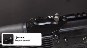 Сайга TR9S 345 ТК