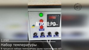 Запуск газового инсинератора ECO 500 в г  Смоленск