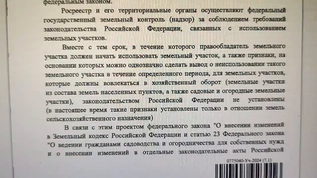 3 годами ограничат срок освоения земельных участков в населенных пунктах