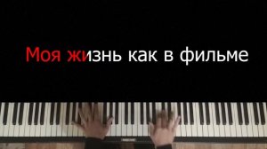Lil Nas X - Old Town Road | караоке | на пианино | как играть?
