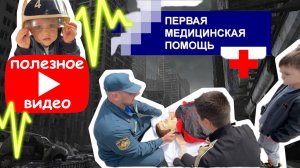 Сердечно-легочная реанимация ‼️