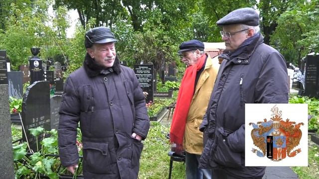 Установка кенотафа и герба Челищевых на Новодонском кладбище в Москве