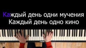 Rauf & Faik - Я люблю тебя давно | Караоке | Пианино | Ноты