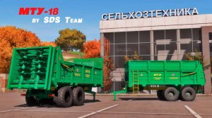 Farming Simulator 22 / Прицеп МТУ-18  [SDS Team/Agricultural Modeling Team]