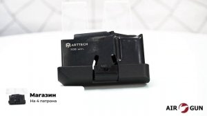 ArtTech Prima XP Synthetic 308 Win