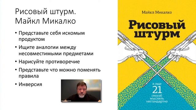 Дизайн-мышление в практике НКО: поиск нестандартных решений. Вебинар #ПолезныйзавтракНКО