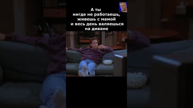 Давай жить с твоей мамой