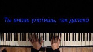 Леша Свик - Луна | Караоке | На пианино | Минус | Текст