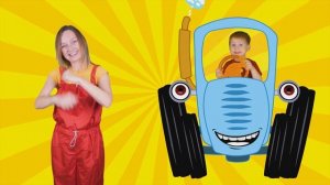 Детская песенка про цвета, животных и синий трактор