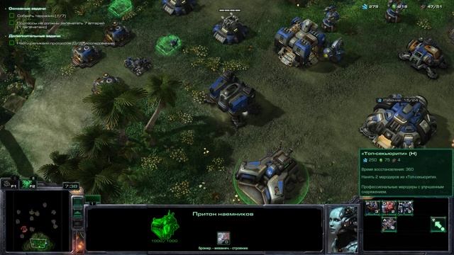 StarCraft II