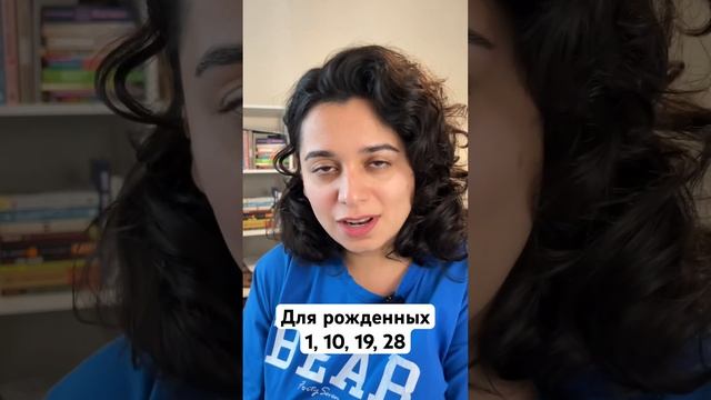 #нумерология #нумерологияподате #лидер #психология #методлегализацииправды