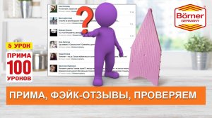 #ПРИМА100уроков - 5 - «вылетает вставка». Не все отзывы настоящие! Borner овощерезка ПРИМА.
