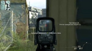 Call of Duty: Modern Warfare 2 [Спецопераций] - Аста ла виста