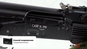 Карабин Сайга 7,62 исполнение 30