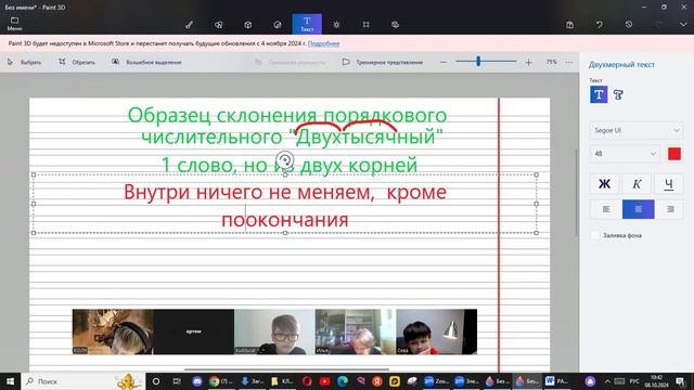 рус яз Грамматика имени числительного. Ошибки и норма употребления числительного