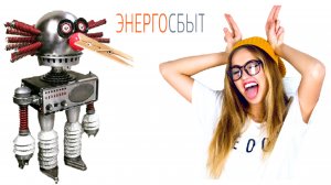 Мошенник из Энергосбыт визжит как девчонка 🗣😂