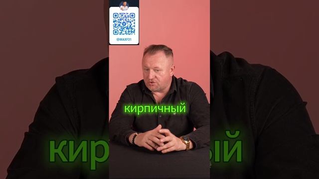 монолитный пояс из кирпича