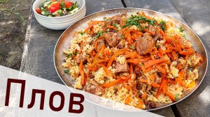 ПЛОВ НА ОГНЕ