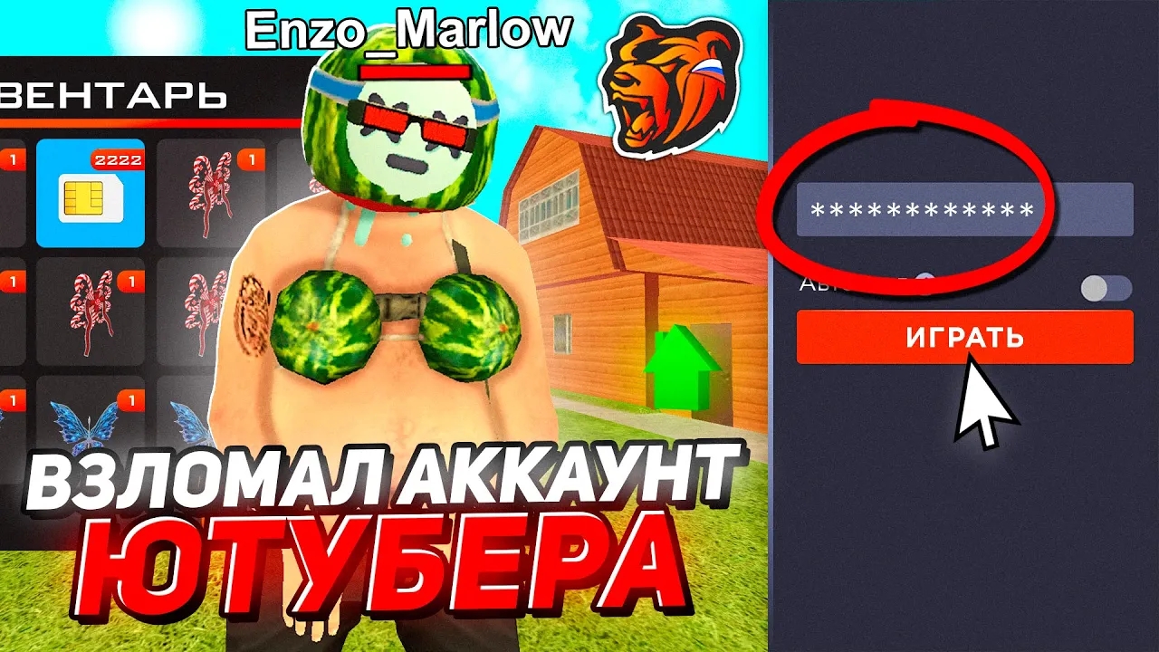 ВЗЛОМАЛ ЮТУБЕРА и ПРОДАЛ БИЗНЕСЫ на БЛЕК РАША?! ВЗЛОМАЛ АККАУНТ ЮТУБЕРА BLACK RUSSIA смотреть онлайн