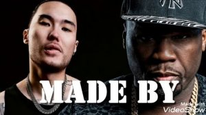 Скриптонит - Мистер Оригинальный (Made By 50 Cent)