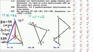 3. Признаки и свойства треугольника