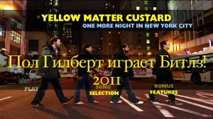 Пол Гилберт играет Битлз 2011 Видео без купюр - Yellow Matter Custard - (Tribute to the Beatles)