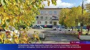 Грабеж в Ревде