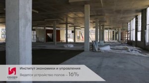 Ход строительства учебных корпусов кампуса УрФУ, сентябрь-2024