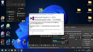 Как исправить ошибку MSVCR120.dll и MSVCR100.dll (GEOMETRY DASH)