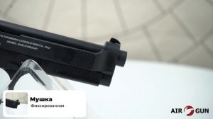 Umarex Beretta M92 FS XX TREME YouTube