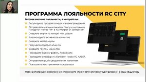 О компании и сервисе. Елена Титова 08.10.24