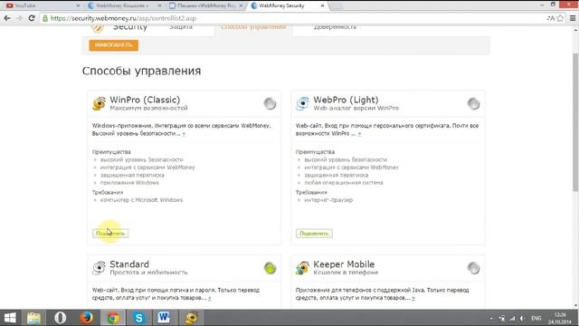 Регистрация Webmoney вебмани кошелька 2014 2015  Подробная инструкция!