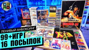 Sega, Денди, PS5, Nintendo DS, PSP редкие игры - Ленивый Анбоксинг ОКТЯБРЬ 2024