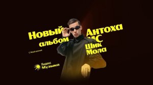 Yandex_music_rebranding