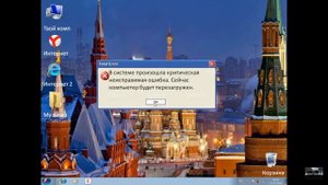 Windows Russia 1 очень круто
