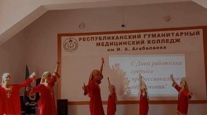 Мероприятие ко дню работника среднего профессионального образования в ЧПОУ "РГМК им И.А.Агабалаева"