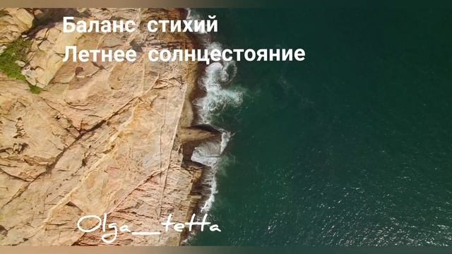 Медитация Тетахилинг БАЛАНС СТИХИЙ | Мощная Практика на Летнее Солнцестояние