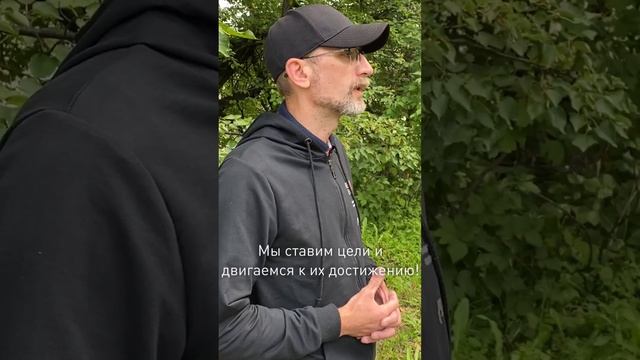 Целеустремленность #источникжизни #борьбаснаркотиками #борьбасалкоголизмом  #ВызовРоссия